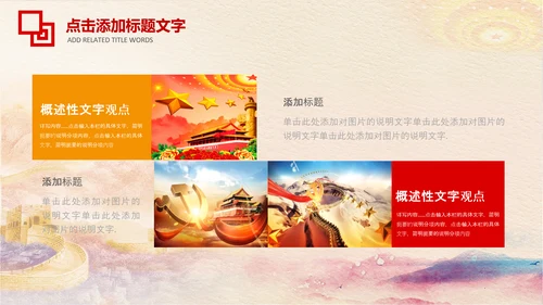 冬季秋季消防安全消防队消防局PPT模板