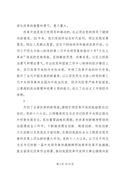 讲十八大精神党课稿.docx