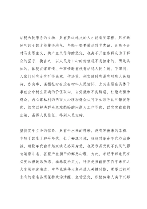 2022学习二十大会议精神心得体会范文集锦三篇.docx