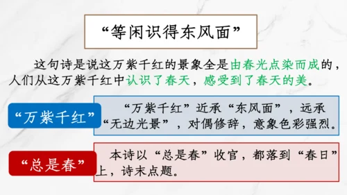 【六上课件】第三单元语文园地