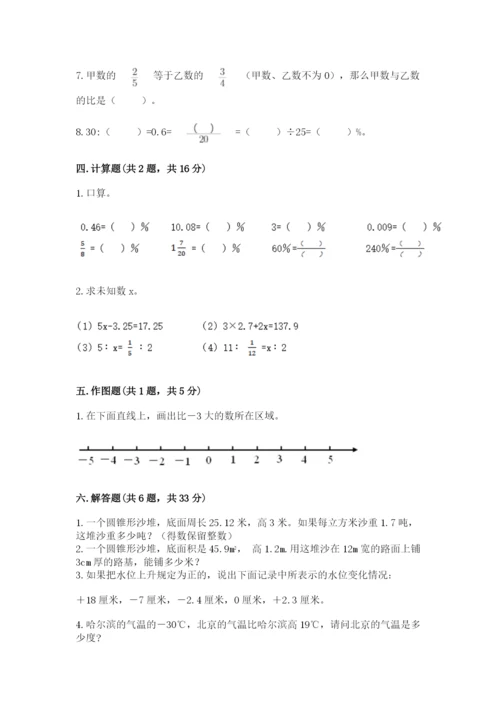 北师大版小学数学六年级下册期末检测试题及参考答案1套.docx