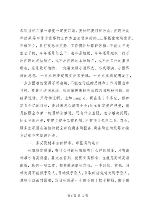 关于“走前列、创一流、求实效”在全区经济运行调度会上的致辞.docx