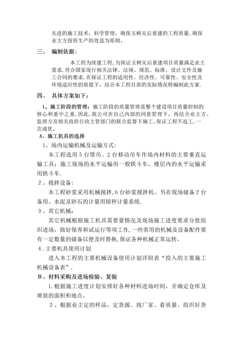 实行三级质量管理制度.docx