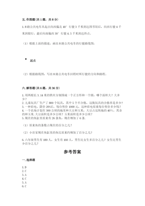 2022六年级上册数学期末考试试卷及答案（新）.docx