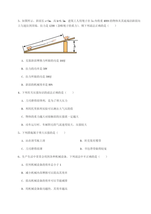 小卷练透北京市西城区育才学校物理八年级下册期末考试专项测评试题（含答案解析版）.docx