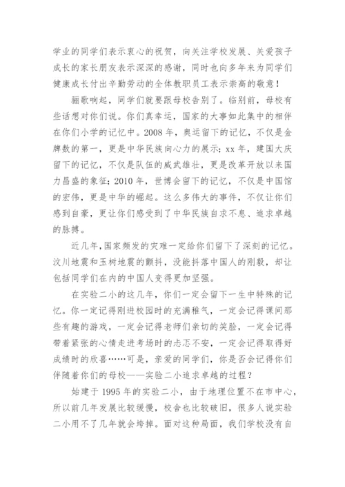 毕业生离校座谈会领导讲话稿.docx