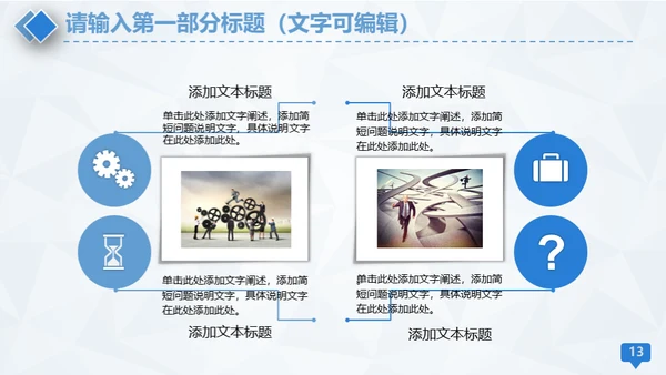 医学医疗蓝色简约工作汇报通用PPT模板
