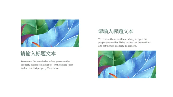 蓝色春分节气PPT模板
