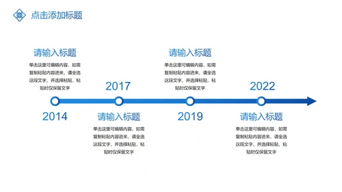 蓝色渐变实景企业发展大事记历程时间轴PPT模板