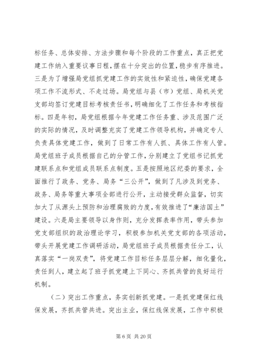 党建工作述职报告存在的问题及原因分析党建工作存在的问题及原因分析.docx