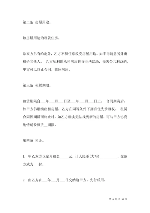 乡村房屋租赁合同范本.docx