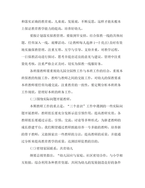 保育员下学期心得体会总结保育员学期末心得体会(四篇)