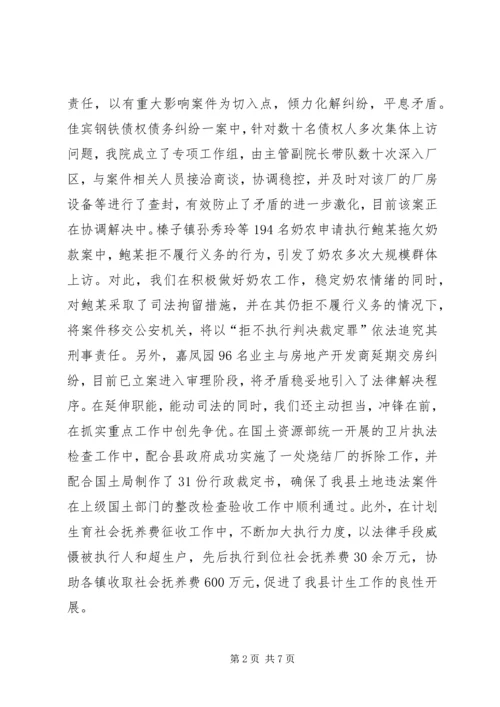 创先争优经验交流会讲话.docx