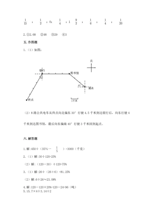 六年级上册数学期末测试卷附答案【培优b卷】.docx