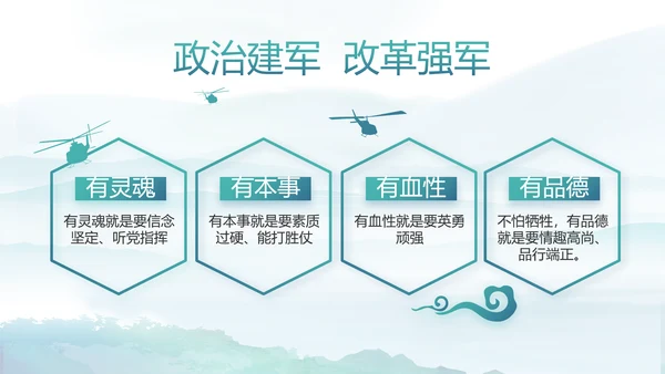 党建党风廉政建设文化和反腐斗争PPT