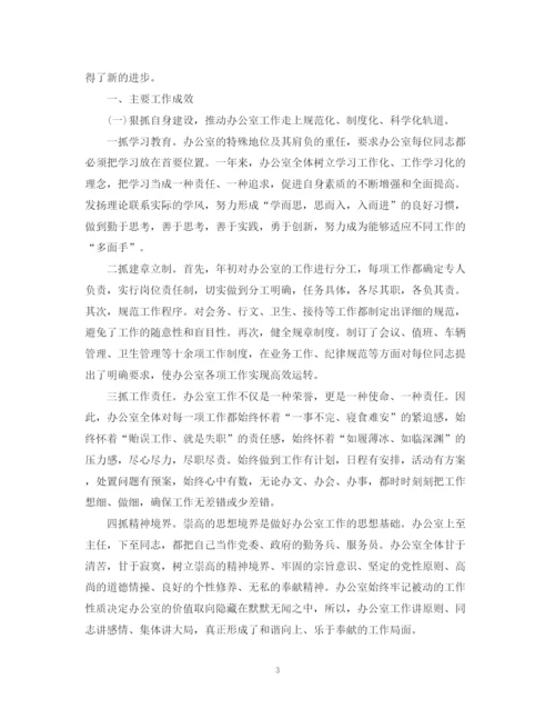 精编之关于办公室主任工作总结范文.docx