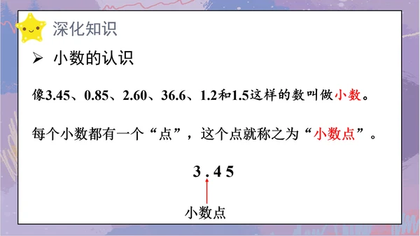 7.整理和复习（课件）-三年级下册数学人教版