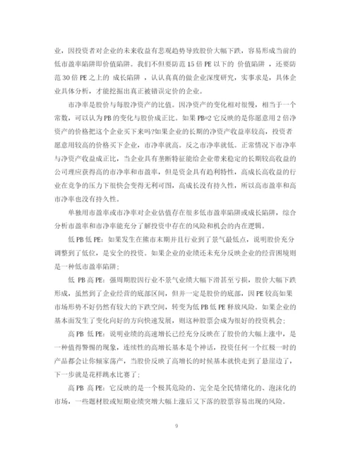 精编之期货公司年度工作总结范文.docx