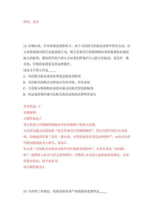 2022年辽宁大连市第七人民医院招考聘用合同制工作人员8人模拟考核试题卷5