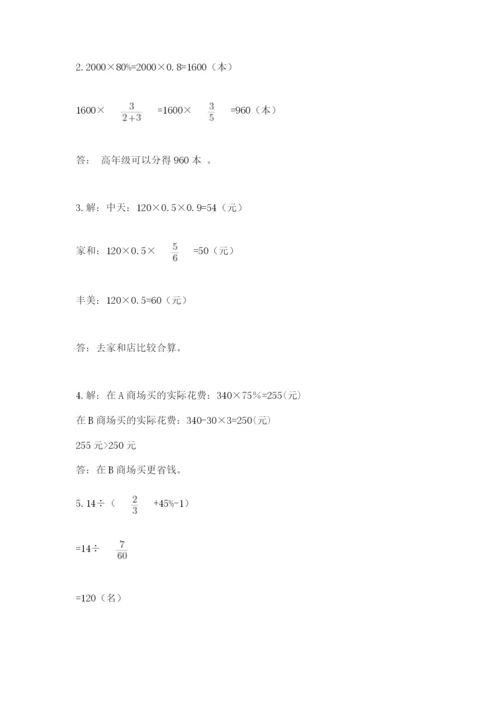 最新人教版小升初数学模拟试卷含答案（典型题）.docx