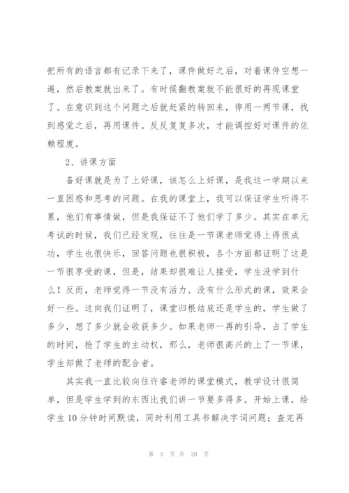 学年个人总结（7篇）.docx