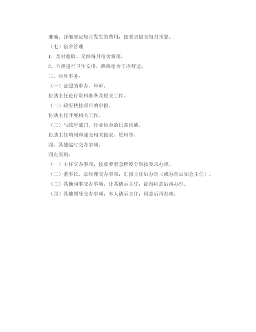 精编之行政月度工作计划表范文模板.docx