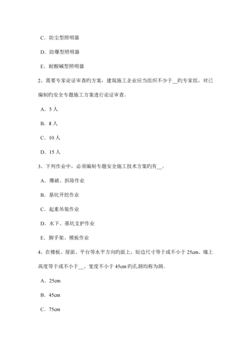 2023年四川省安全管理人员考试题.docx