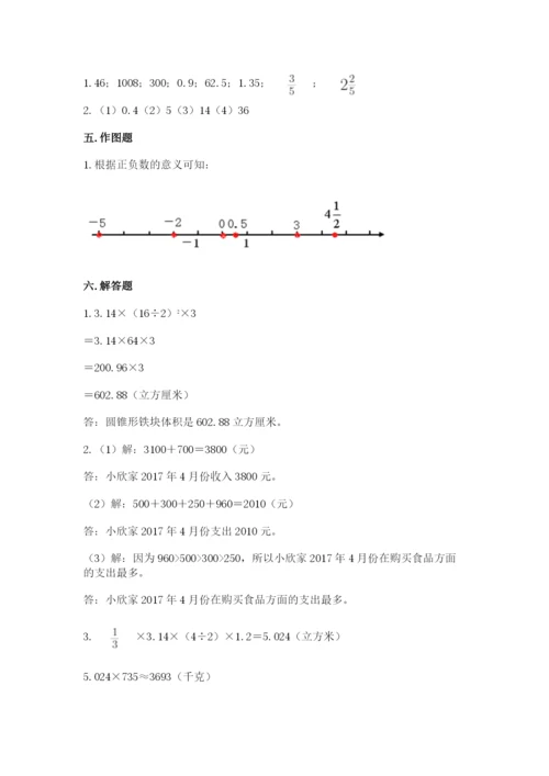 定西县六年级下册数学期末测试卷精品加答案.docx