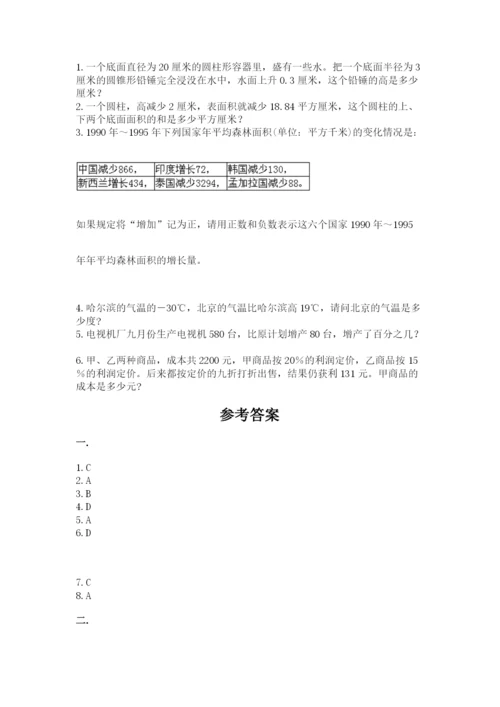 小学六年级数学摸底考试题1套.docx