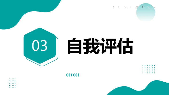 绿色商务风临床医学专业大学生求职综合能力展示职业生涯规划通用PPT模版