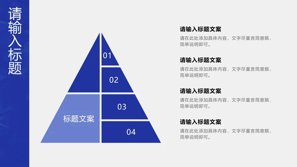 蓝色简约高级商务工作计划PPT模板