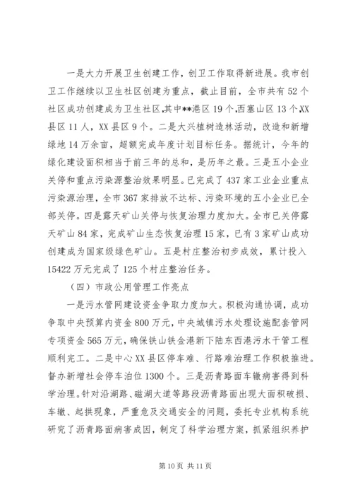事业单位基层党支部书记述职报告.docx