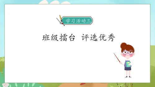 【核心素养】部编版语文五年级下册-第八单元口语交际：我们都来讲笑话（课件）