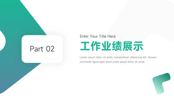 绿色创意年终总结汇报PPT模板