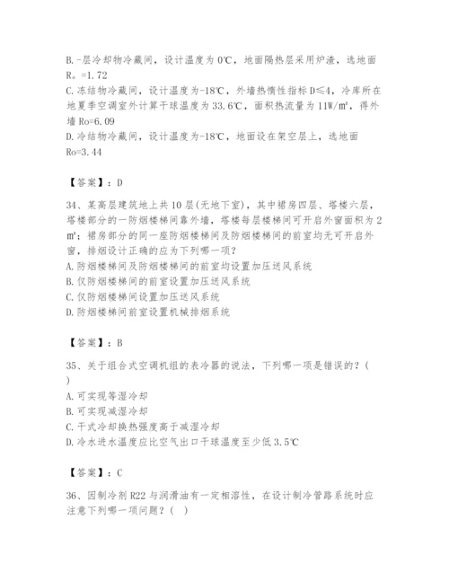 公用设备工程师之专业知识（暖通空调专业）题库含答案（夺分金卷）.docx