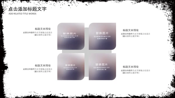 水墨跆拳道培训招生教学课件PPT模板