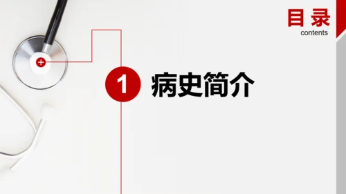 医学院脑出血案例解析护理查房通用PPT模板