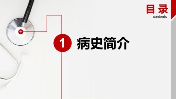 医学院脑出血案例解析护理查房通用PPT模板