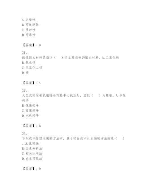 2024年一级建造师之一建机电工程实务题库含答案（基础题）.docx