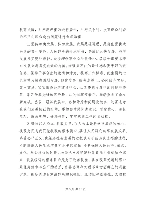 群众路线动员大会方案.docx