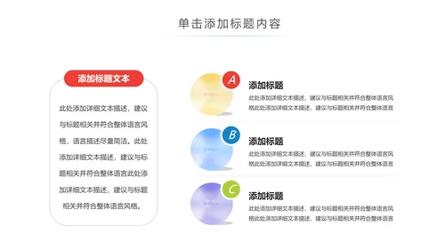 简约新闻联播新闻播报新闻媒体采访PPT模板
