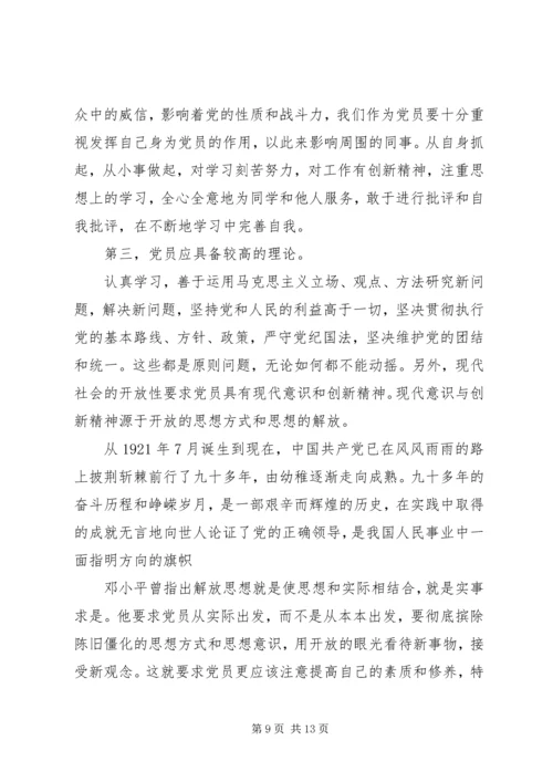 党员发展对象思想汇报精选多篇.docx