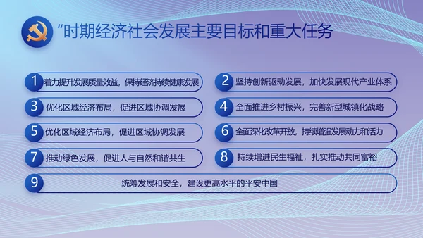 蓝色大气党建党支部年终工作总结PPT