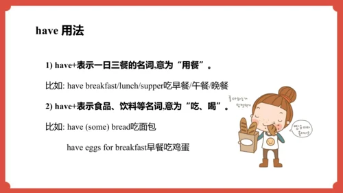 Module 10 Unit 1 We have a big family dinner  课件（共