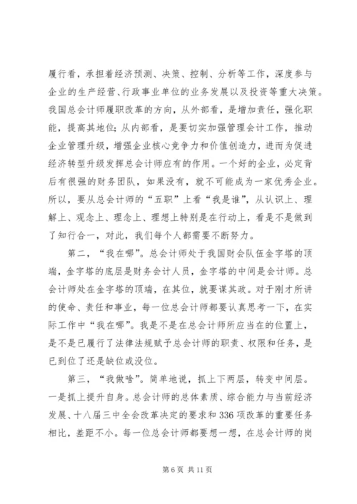 努力开拓创新建设一流协会—刘红薇会长的讲话.docx