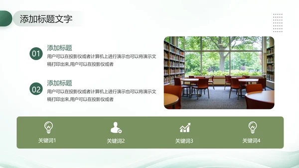 大学新生文学社团招新社团介绍社团工作社团特色社团招新PPT模版