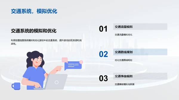 3D风其他行业教学课件PPT模板