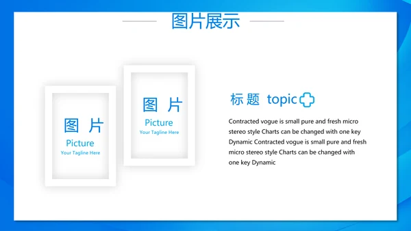 蓝色大气网络信息医疗医生直播动态PPT模板