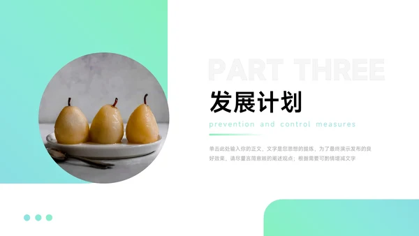 蓝青渐变企业市场计划书PPT模板