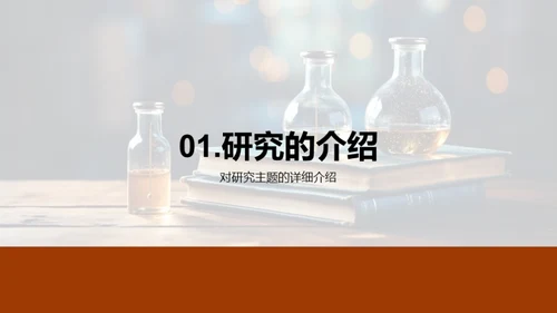 专科研究探索之旅